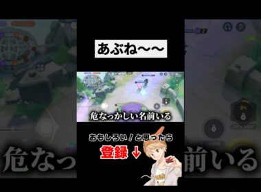野良のプクリンの名前が罠すぎる　ポケモンユナイト#pokemonunite#ポケモン#ユナイト #プクリン #ポケモンsv
