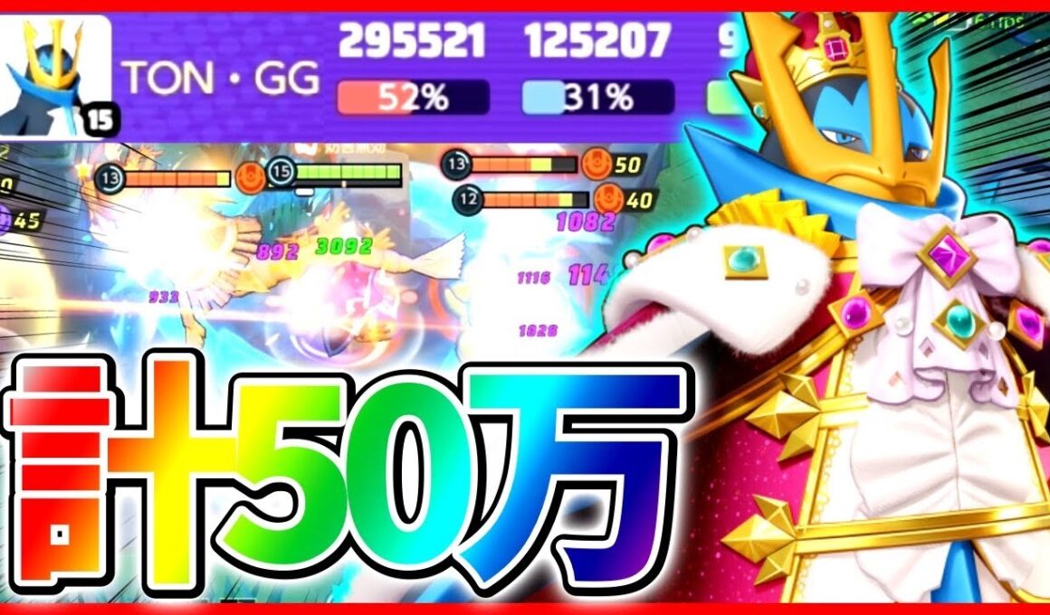 【ポケモンユナイト】新ポケモン『エンペルト』がぶっ壊れ最強すぎた立ち回り実況解説【初心者向け】