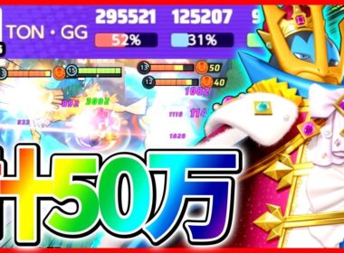 【ポケモンユナイト】新ポケモン『エンペルト』がぶっ壊れ最強すぎた立ち回り実況解説【初心者向け】