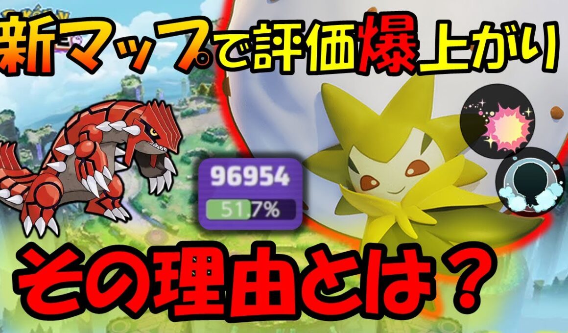 なぜワタシラガは今の環境強いのか？【ポケモンユナイト】