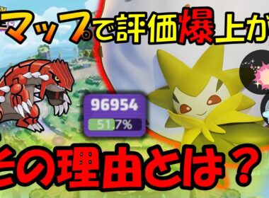 なぜワタシラガは今の環境強いのか？【ポケモンユナイト】