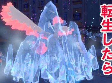 転生したらホウオウだった件　ポケモンで生きていく漢128【ポケモンｓｖ】