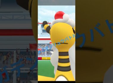 【ポケモンGO】メガデン リュウ リモートレイドで初バトル😎 #ポケモンgo #pokemongo #メガデンリュウ