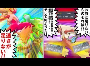 素早さインフレの壁を超える!!バシャーモは今や持ち物○○○○がベスト!!【ポケモンSV】【ゆっくり実況】#ポケモンSV #ゆっくり実況