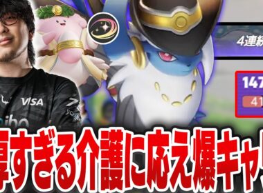 【ソロランク最強格】癖の強すぎる野良のハピナスに手厚すぎる介護に応え『アブソル』で爆キャリーするHaruta【REJECT/Haruta】【ポケモンユナイト】