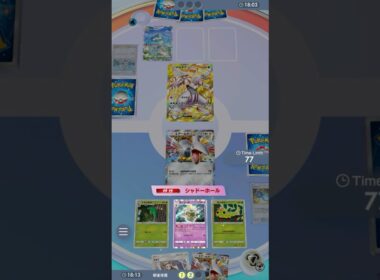硬さと回復兼ね備エアームド #ポケポケ#PTCGP#エアームド#ヨノワール#バタフリー