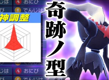 【催眠ナシ】多分僕しか使ってない型のダークライ教えます【ポケモンSV】