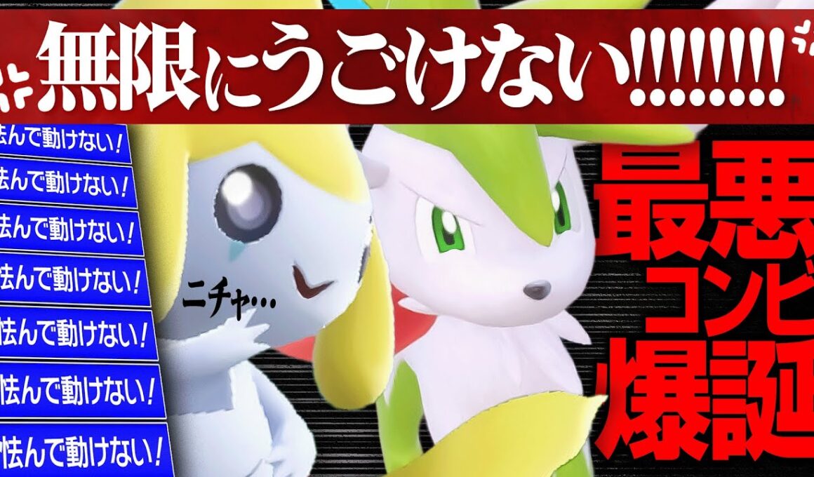 【無限ひるみ編、開幕】ジラーチとシェイミを全力サポートして暴れてもらったwwwww【ポケモンSV】