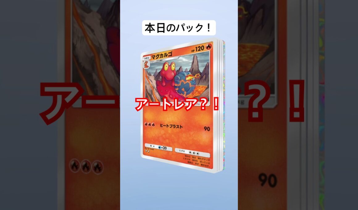 【ポケポケ】まさかのトレーナーアートレア？！ミルタンク使いますか！_YAMPEN