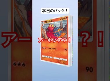 【ポケポケ】まさかのトレーナーアートレア？！ミルタンク使いますか！_YAMPEN