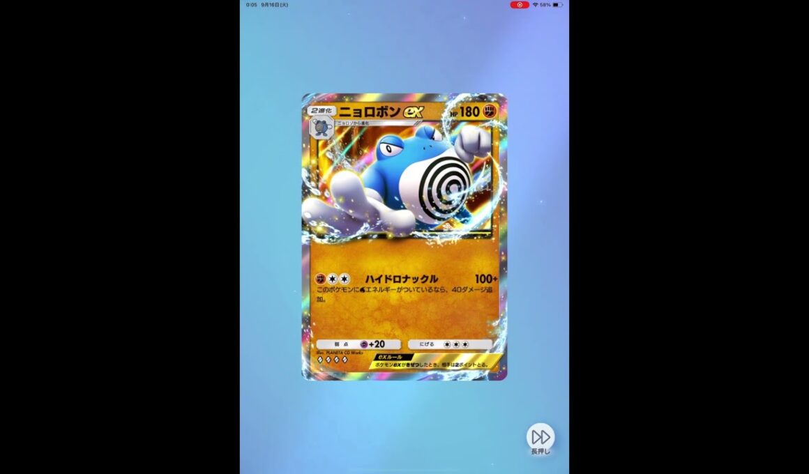 ポケポケ　ルリリ　ニョロボンex