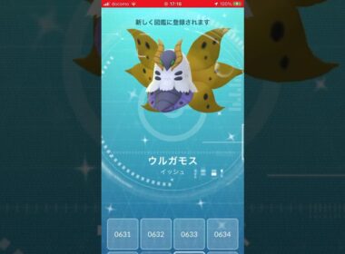 ポケモンgo 色違いメラルバ 進化　#色違いウルガモス 　#ポケモンgo  #pokemongo #ウルガモス