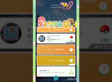 タスクから出てきたのは⁉️🤔💭 ((´∀｀*))ヶﾗヶﾗ #pokemongo