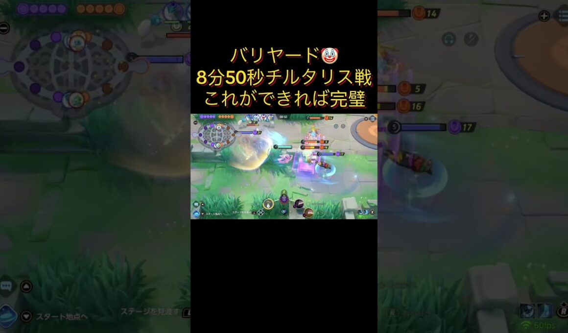 #ポケモンユナイト #ポケモン #ポケモンsv #pokemon #pokemonunite #バリヤード