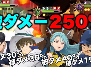 受けるダメージを極限まで下げたら、最強魔神パの攻撃を耐えれるのか！？【グラクロ】【七つの大罪グランドクロス】