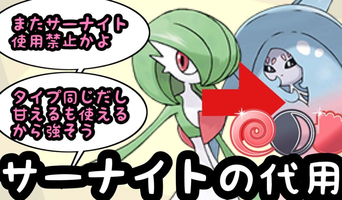 【闘争心カップ】サーナイトが使用禁止なので代わりにブリムオンを使ってみたけど割と強かった！【ポケモンGO】