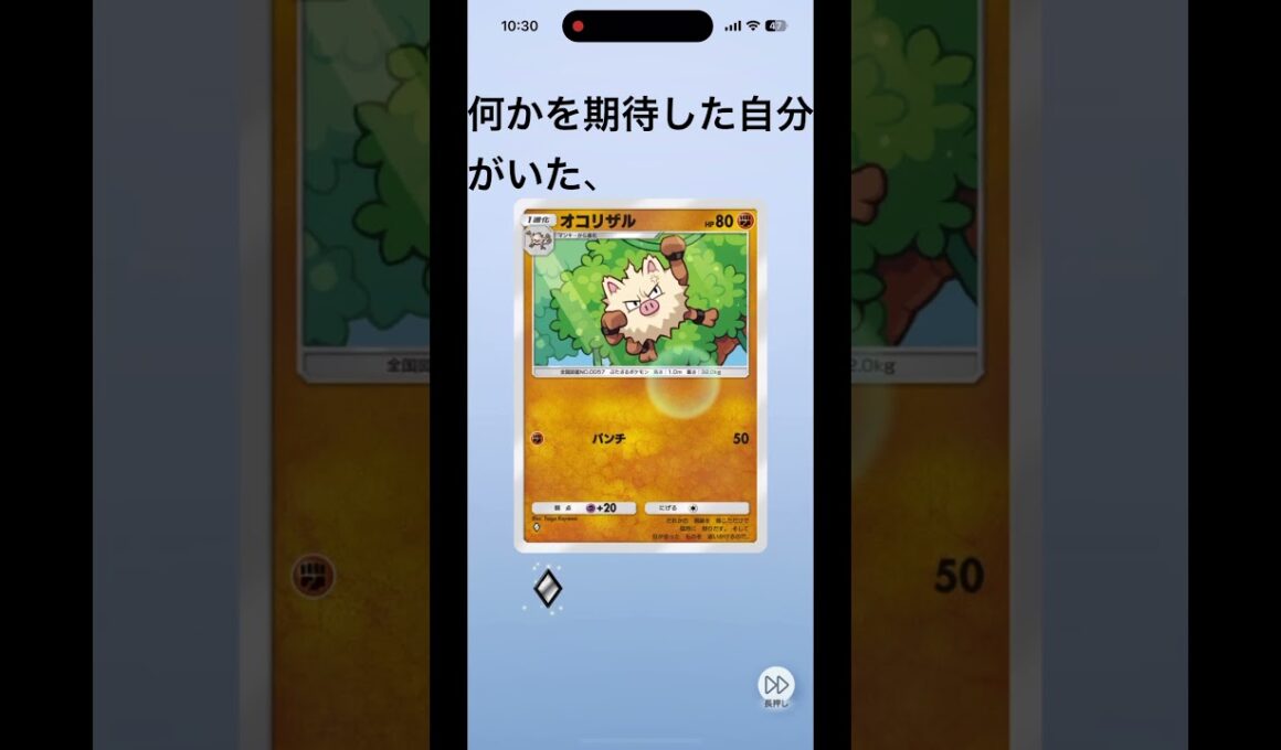 光った！マーシャドーか、なんか違う #ポケポケ #ポケポケ開封 #バズりたい #shorts
