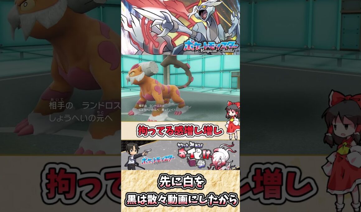 【#ポケモンSV】ホワイトキュレムの雑・雑学 氷焔竜！限界突破の一撃！？【#ゆっくり実況】