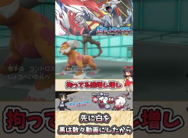【#ポケモンSV】ホワイトキュレムの雑・雑学 氷焔竜！限界突破の一撃！？【#ゆっくり実況】