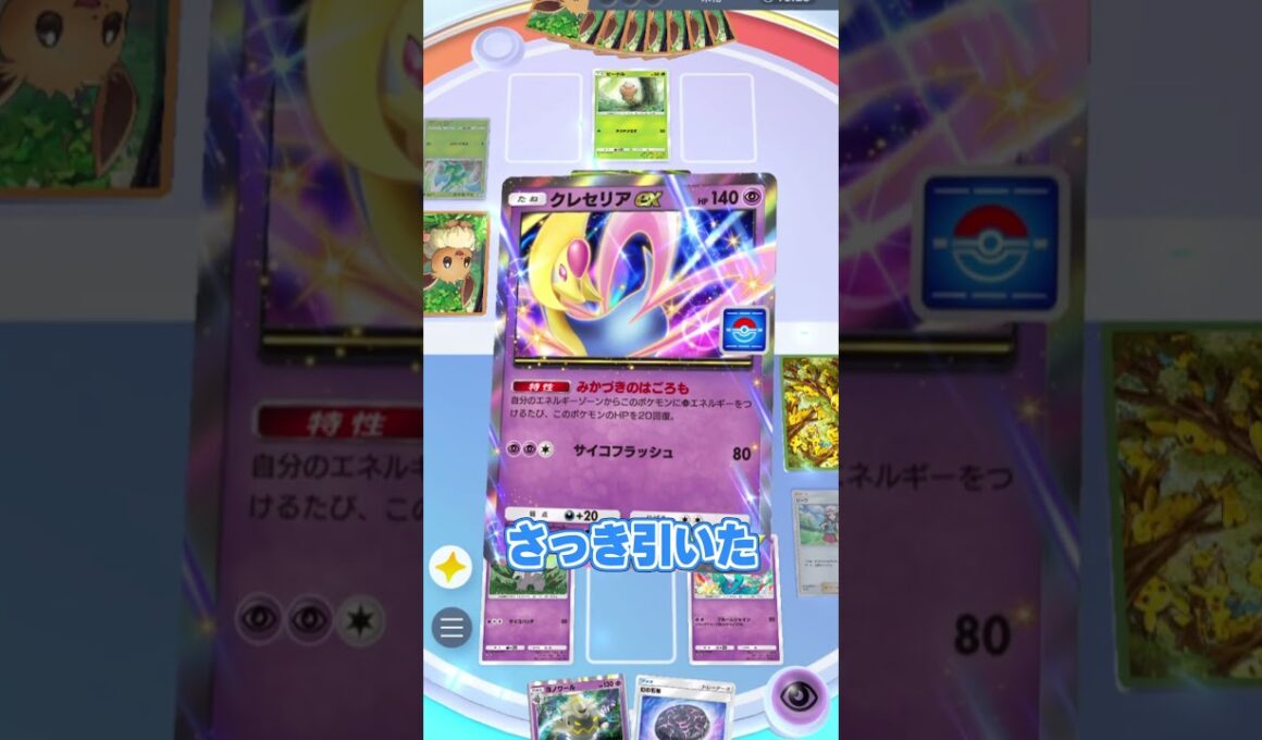 技を受けても永遠に回復し続ける最強デッキがやばすぎたｗｗ#ポケポケ #ポケモン #ポケカ