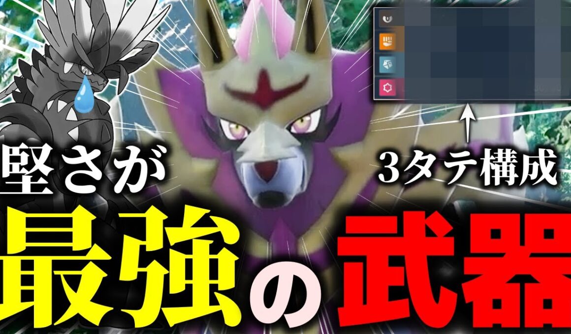 【ポケモン対戦】防御最強のザマゼンタがアルセウス環境で暴れてる⁉実質攻撃と防御同時にパワーアップさせて、先行で高火力を押し付けるザマゼンタが強すぎたｗ