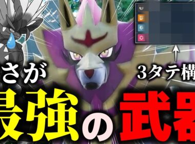 【ポケモン対戦】防御最強のザマゼンタがアルセウス環境で暴れてる⁉実質攻撃と防御同時にパワーアップさせて、先行で高火力を押し付けるザマゼンタが強すぎたｗ