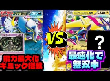 【ポケカ】速度特化したメガライボルトが無双中!シビビールを使わないメガライボルトが注目されつつあるので、その強さをご覧ください!