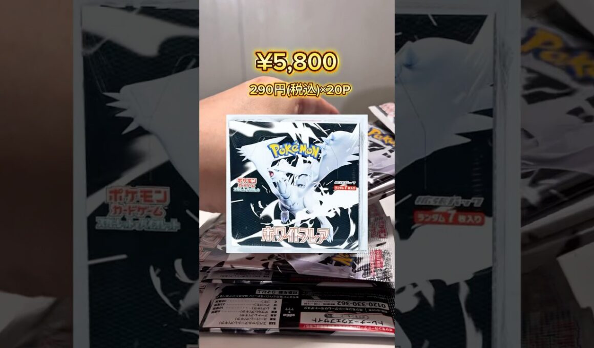 レシラムexが当たる確率ってどれくらいですか、、、？ #pokemon #pokemoncard #ポケカ　#ホワイトフレア