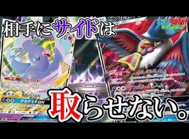 【ポケカ】相手にサイドは取らせない。しまめぐりドンカラスGXがヤバい！「ドド・ドンカラス」vs「レックガノン」！【対戦】【オルタージェネシス】