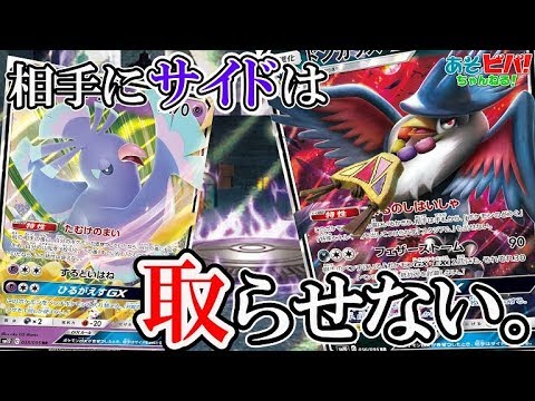 【ポケカ】相手にサイドは取らせない。しまめぐりドンカラスGXがヤバい！「ドド・ドンカラス」vs「レックガノン」！【対戦】【オルタージェネシス】