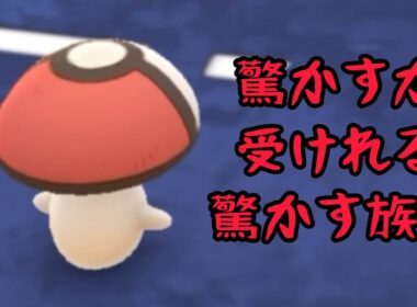 【タマゲタケ】まだバレてない！使いどき！【ハロウィンリトル】