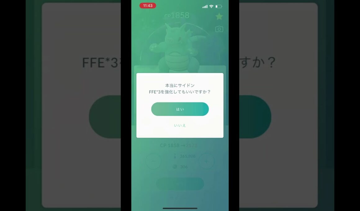 シャドウで実質100の最強ドサイドンのために強化 #pokemon #pokemongo #ポケモン #ポケモンgo