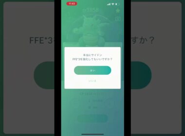 シャドウで実質100の最強ドサイドンのために強化 #pokemon #pokemongo #ポケモン #ポケモンgo