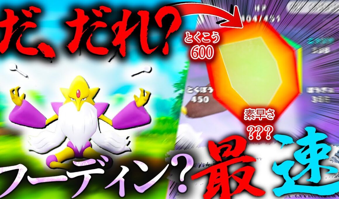 メガフーディンパリピになっちゃったから最強にしてあげようか【ポケモン・Let's Go! ピカチュウ・Let's Go! イーブイ・ゆっくり実況】