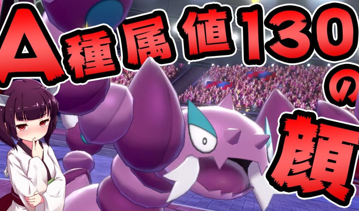 【ポケモン剣盾】地獄のドラピオン環境らしいのでドラピオン使います【ドラピオン】