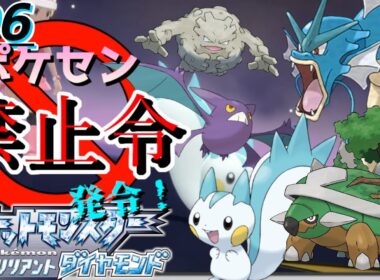 【ポケセン禁止】ポケモンダイパリメイク 初見 #06 ｜ギンガ団のシナリオ関与はまだうす味