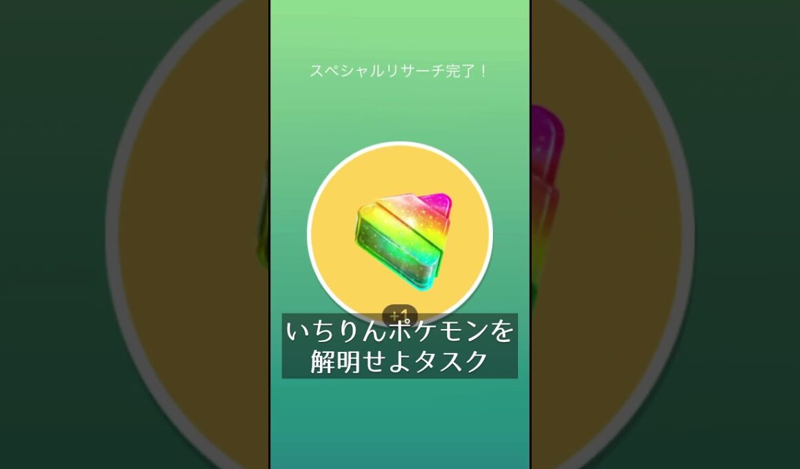 [PokemonGO] フラベベ背景色違い 遠征ゲット #ポケモンgo