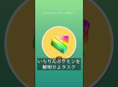 [PokemonGO] フラベベ背景色違い 遠征ゲット #ポケモンgo