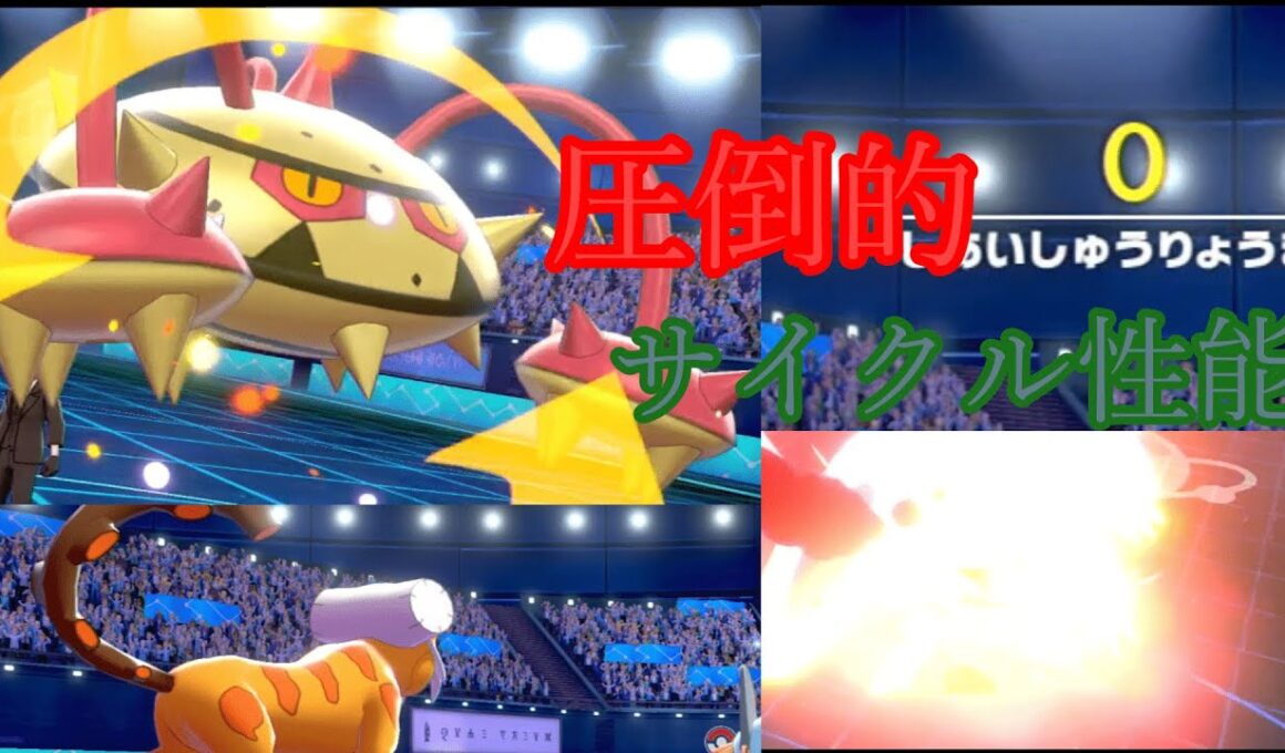 ナットレイのサイクル性能が高すぎて時間切れになったんですけど【ポケモン剣盾】