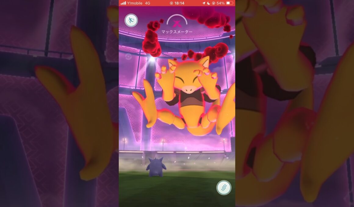 【ポケモンGO】ダイマックスケーシィ 周回方法