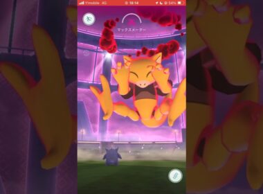 【ポケモンGO】ダイマックスケーシィ 周回方法