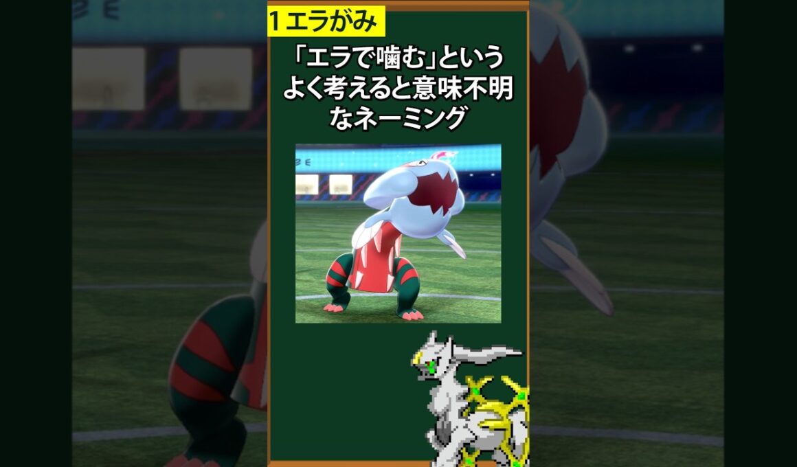 【ポケモン】名前ダサいのに最強すぎる技3選③