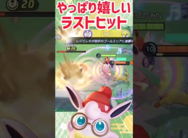 【ポケモンユナイト】ランクマッチでラストヒットにかける思いは人一倍ですよね！！
