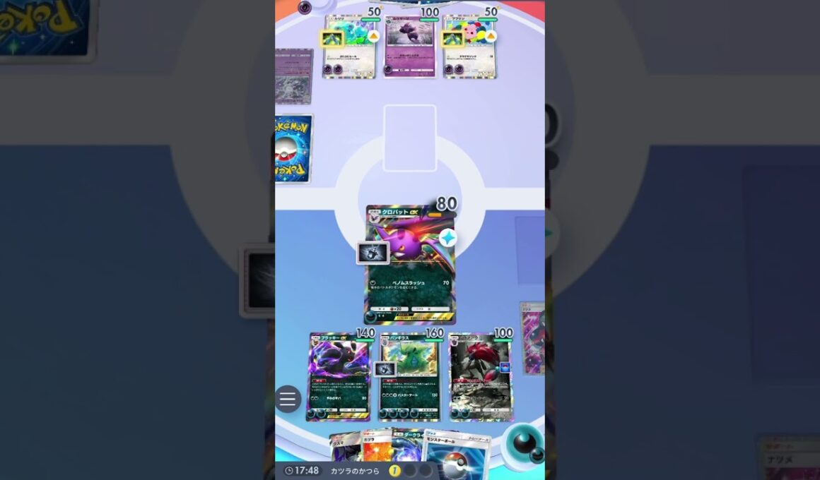 【ポケポケ】ほろびのボディをかわしたのに、結局気絶するクロバットex #ポケカアプリ #ポケポケ #ネタ動画