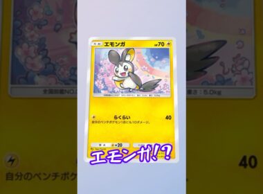 【ポケポケ】スイクンexだろうがゲッコウガだろうがうちの電気タイプのポケモン達がやっつけてやる最強デッキの作り方  #shorts