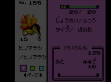 【ポケモン金銀クリスタル】ヒノアラシの色違いが出るまでループし続ける旅立ちの朝7【作業用BGM】