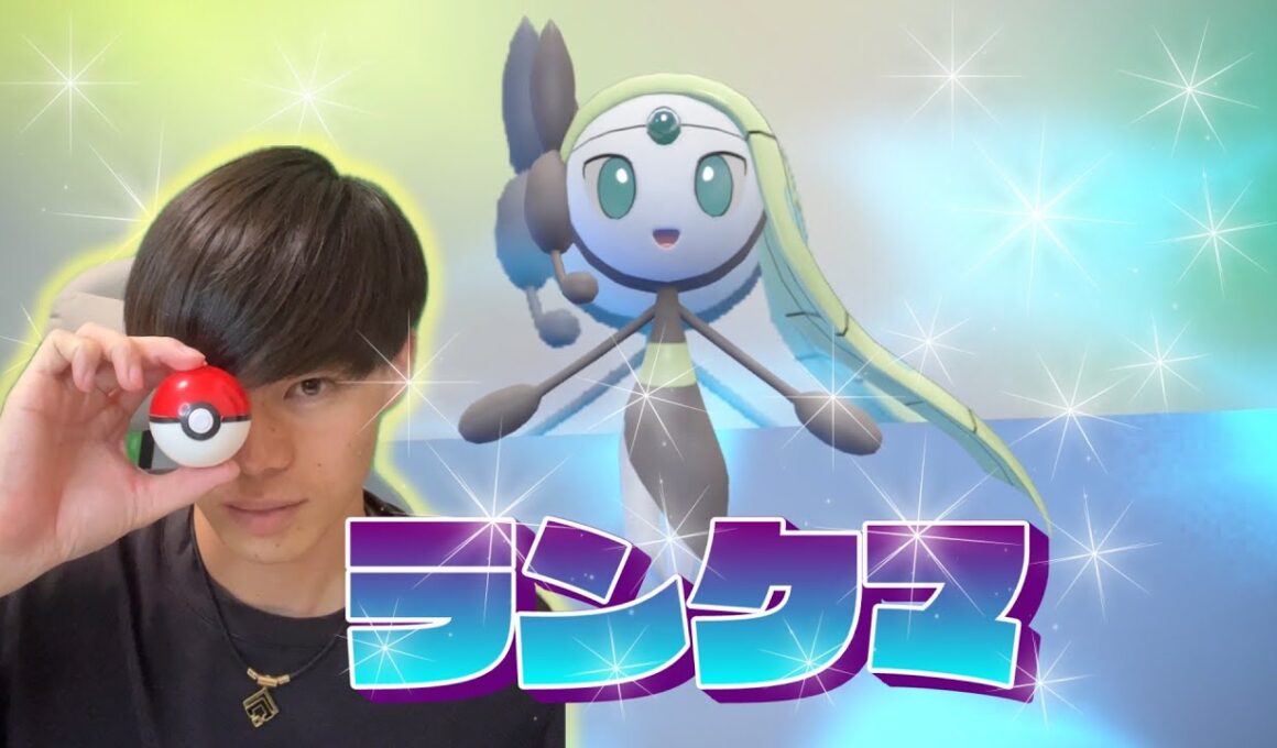 メロエッタでランクマ！【ポケモンSV】
