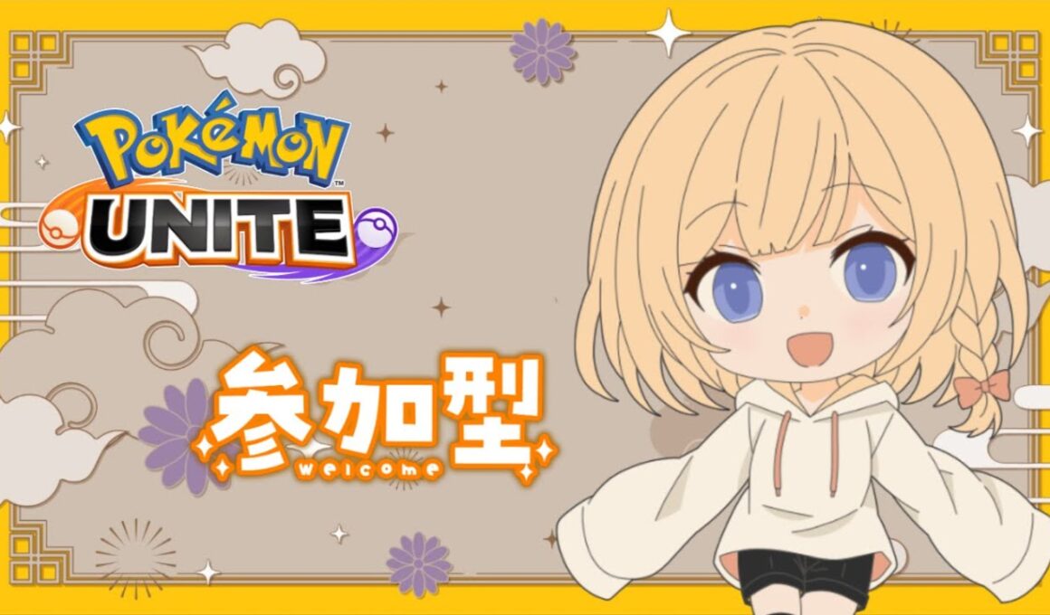 【#ポケモンユナイト 】初見歓迎！地底遺跡すっぞ【#ユナイト参加型】