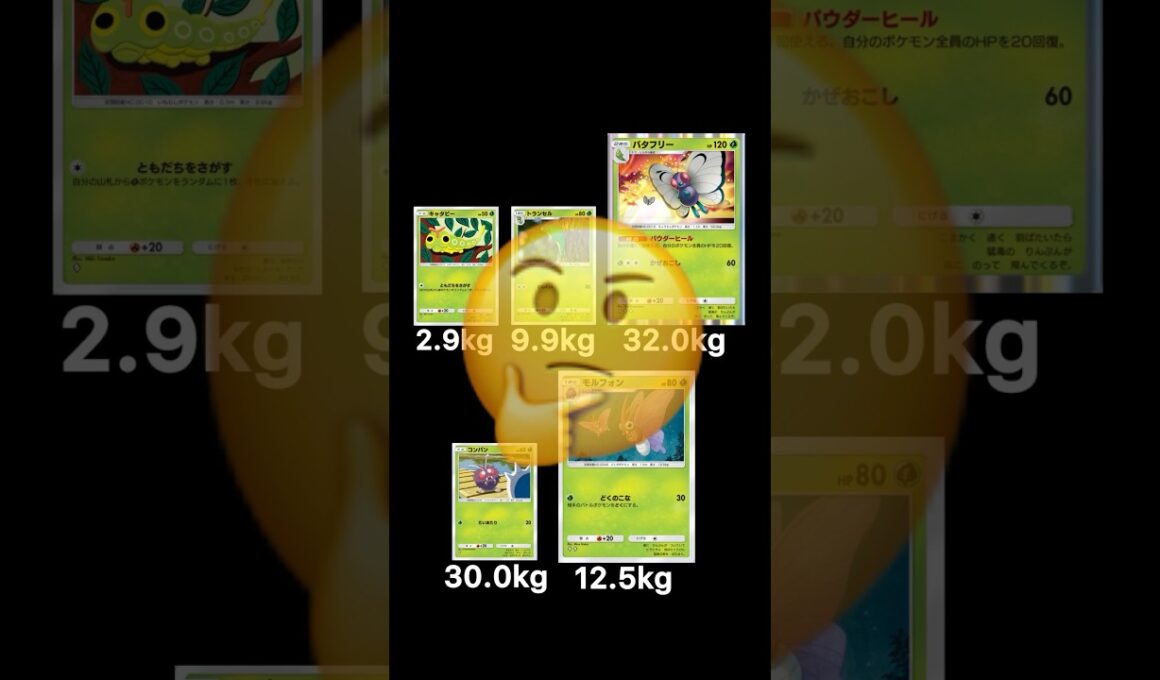 入れ替わった方がしっくり来る稀な例 #shorts #ポケポケ #ポケモンカードアプリ #ポケモンカードゲームポケット #バタフリー #モルフォン