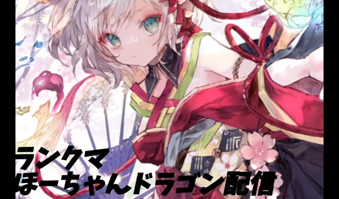 【シャドバWB】いつの間にか朝になってた。。朝から昇格戦だけやります。1375～【アサナン】【ほーちゃん】